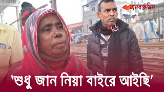 কিচ্ছুই বের করতে পারিনাই  Daily Manabzamin [upl. by Enidanreb206]