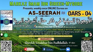 📚 Dars4  Seerate Rasool ﷺ par 100 sher ka Nazm  Shaykh Liyakhat bin Fadhlullah tawheed fiqh [upl. by Eward57]