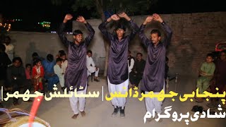 Saraiki jhumra dancePunjabi jhumar dholDhol jhumar dancejhumar songs viral videosdancewedding [upl. by Josi]