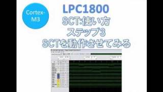 最新LPCマイコン [upl. by Iahc]