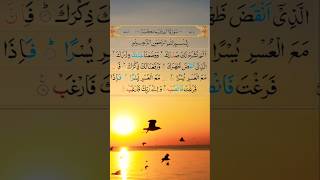 94Surah Al Inshirah Full  Surah Alam Nashirah Recitation with HD ArabicText TilawateQuranshorts [upl. by Neelahtak657]