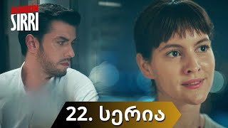 ჩვენი საიდუმლო  22 სერია  İKIMIZIN SIRRI  ქართულად [upl. by Cartan]