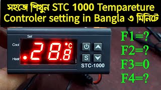 Stc 1000 tempareture controller setting in Bengali মাত্র ৩ মিনিটে STC 1000 কন্টোলার সেটিংস সিখুন [upl. by Anitnas371]