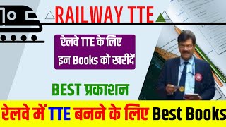 Railway TTETC Best Books Review 2024 Train Ticket Examiner Best Prakashan Books  Vacancy [upl. by Ahsenauj]