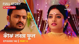 Full Story  Jhanj Lobongo Phool  Episode 142  Part A [upl. by Belen399]