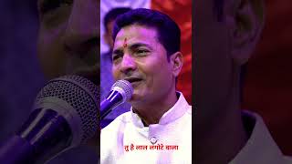 tu h lal langote wala reels trendingshorts reelsvideo bhajan2024 [upl. by Leoline275]