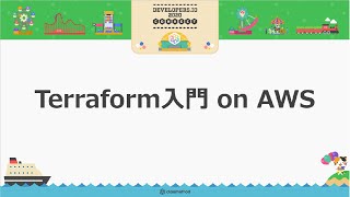 Terraform入門 on AWS devio2020 [upl. by Akeryt94]