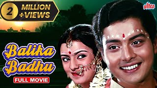 Balika Badhu FULL MOVIE IN HD Sachin Rajni Sharma amp Asrani  Superhit Hindi Movie  Indian Movies [upl. by Abigail]