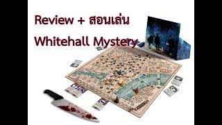 สอนวิธีเล่น  รีวิว Whitehall Mystery [upl. by Adnuhs]