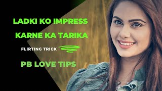 Ladki ko Impress kaise kare 5 tips  लड़की को अपनी तरफ़ आकर्षित कैसे करे टिप्स ५  ladki ko pataye [upl. by Rodge919]