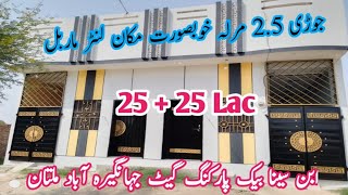 25 Marla Jodi Makanon Ki  Back Side Ibne Sina Hospital Multan  Demand 25  25 Lac [upl. by Ellerihs]