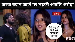 Anjali Arora Angry on Armaan Malik Kchcha Badam Vishal Pandey Against [upl. by Yeliab]