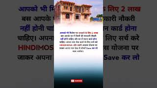 Home Loan tips shorts motivation trendingshorts home loan motivational [upl. by Olethea]