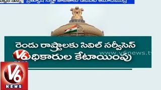 NDA government issue orders on allocation of civil servants for Telangana amp AP [upl. by Alcot]