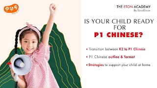 Is Your Child Ready for P1 Chinese Webinar [upl. by Gabriellia647]