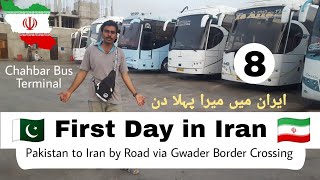 First day in Iran  Chabahar to Tehran by bus  Chabahar Bus Terminal  Travel walla vlog [upl. by Ellswerth]