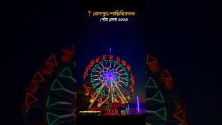 Bolpur santiniketan Mela 2023 [upl. by Onifled]