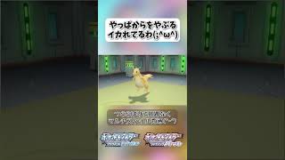 やっぱからをやぶるイカれてる【ポケモンBDSP】 shorts ポケモンBDSP からをやぶる パルシェン クロツグ [upl. by Llerrehc]