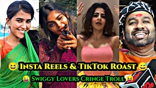 😆 Insta Reels amp TikTok Roast 😅  😝 Swiggy Lovers Cringe Troll 😝  Koochamey Illa  Tamil [upl. by Sucramel]