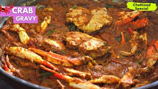 Nandu Gravy Recipe  How to make Crab Curry in a Simple way  Chettinad Special Nandu Masal Gravy [upl. by Triplett]