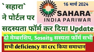 Sahara Acount Opening Form Deficiency Accept सहारा पोर्टल पर Deficiency Accept होने लगा [upl. by Ojyllek]