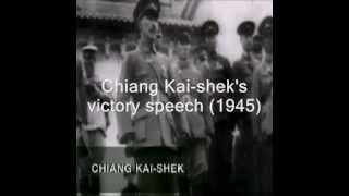 Chiang Kaisheks victory speech in 1945 [upl. by Yelekalb]