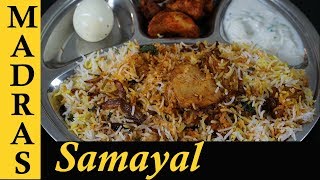 Chicken Dum Biryani recipe in Tamil  Easy Chicken Biryani How to make Chicken Dum Biryani in Tamil [upl. by Atiuqrahc283]