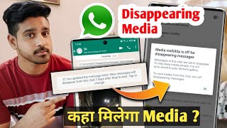 disappearing message whatsapp ka media kaise dekhe  disappearing whatsapp message media not showing [upl. by Nyllij433]