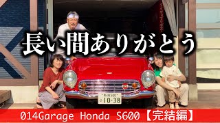 347Honda S600 昭和エスロク…長い間ありがとう【完結編】エスロク ホンダ s600 [upl. by Arytas]