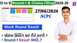 D to D Round1 ACPC 2024  Choice Filing  Acpc D to D Admission 2024  Acpc Admission 2024 [upl. by Sardse]