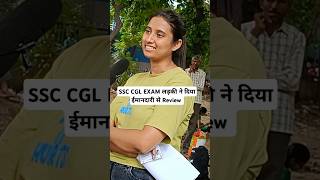 SSC CGL 2024 shorts ssc ssccgl ssccgl2024 sscexam ssccglexam motivation [upl. by Lertnom]