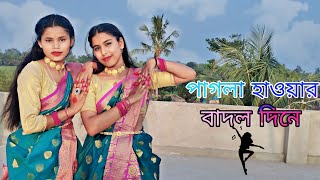 DescriptionquotPagla Hawar Badol Dinequot  Dance Cover by  baishakhi and nisha [upl. by Xever]