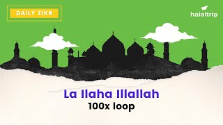 La Ilaha Illallah لا إله إلا الله There is no god but Allah  100x Loop [upl. by Vinna85]