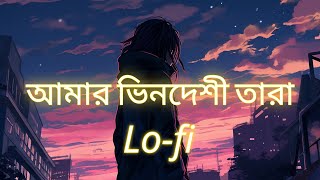 Amar Vindeshi Tara  Slowed  Reverb   lofi [upl. by Anitniuq]