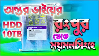 ঘরে বসে অনলাইনে অর্ডার করুন  Hard Disk Price in Bangladesh 2024  Seegate Technology [upl. by Ansev]