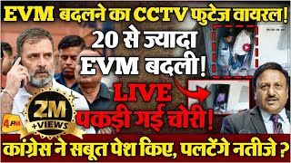 दिल्ली हाईकोर्ट ने चुनाव आयोग को दिया नोटिस क्या चुनाव आयोग ने CCTV वीडियो छुपाई [upl. by Alyakim]