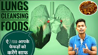 How to detox lungsdetox lungs from pollutiondetox lungs from smokingfefde ko kese saf karedetox [upl. by Denice906]