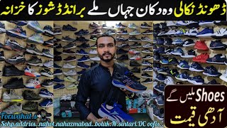 game on per a chuka hai shoes ki khazana😲Nike Adidas Air Jordan 1 hoka new balance [upl. by Lerej79]