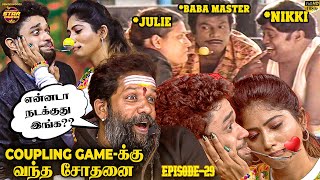 என்னடா நடக்குது இங்க😱Baba Baskars Reaction to Julies Coupling Game🤣NonStop Laughter Bomb🤣 [upl. by Anirahc]