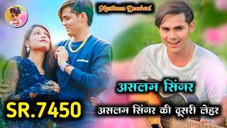 सोनो चहारी नींद ना आरी  Aslam Singer mewati Song  SR  7450  New Song Naya gana  Wasim Rahadiya [upl. by Araminta]