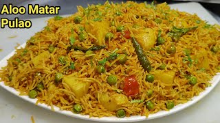 चटपटा आलू मटर पुलाव जो किसी बिरयानी से कम नहीं  Aloo Matar Pulao  Veg Pulao Recipe  Chef Ashok [upl. by Kenweigh649]