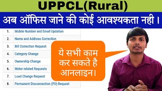 How to apply online for all services related to electricity connection for UPPCL rural consumers [upl. by Aeirdna]