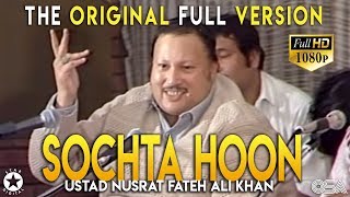 Sochta Hoon Ke Woh Kitne Masoom Live Full  Ustad Nusrat Fateh Ali Khan  OSA Worldwide [upl. by Huston]