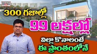 Villas Rates Area Wise In Hyderabad  Gated Community Villas in Hyderabad  Real Boom [upl. by Lockwood]