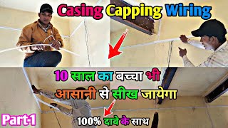 ✅ Casing Capping light fitting bilkul simple ll Open casing bit wiring light fitting in home सीखें [upl. by Tallbott]