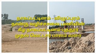 நாகப்பட்டினம்  விழுப்புரம் நான்கு வழி சாலை பணியின் கீழ் நாகை புத்தூர்  நாகூர் வெட்டாறு பாலம் [upl. by Tilagram41]