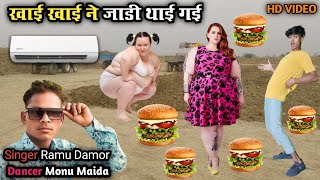 खाई खाई ने जाडी थाई गई  Khai Khai Ne Jadi Thai Gai Singer Ramu Damor Dancer Monu Maida Full Video [upl. by Aniala20]