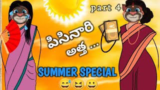 Pisinari Atha  Telugu Comedy Papad  Part 4 [upl. by Handel]