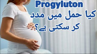 Progyluton use for pregnancy  Progyluton tablet for pregnancy  Progyluton uses in urdu [upl. by Redienhcs]