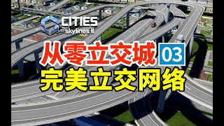 天际线2周年重大更新！立交桥春天来啦！《都市天际线2》 Cities Skylines 2 [upl. by Wescott167]